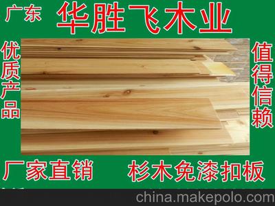 柳杉免漆板材厂家直销 桑拿板、扣板、吊顶板、护墙板、实木板及外墙板精选