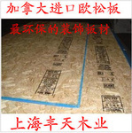 进口松木板材公司 专业进口松木板材厂家/批发/供应商，免漆扣板优选方案