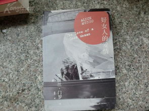 评《外墙板》 加拿大文学中的南方孤独与记忆书写