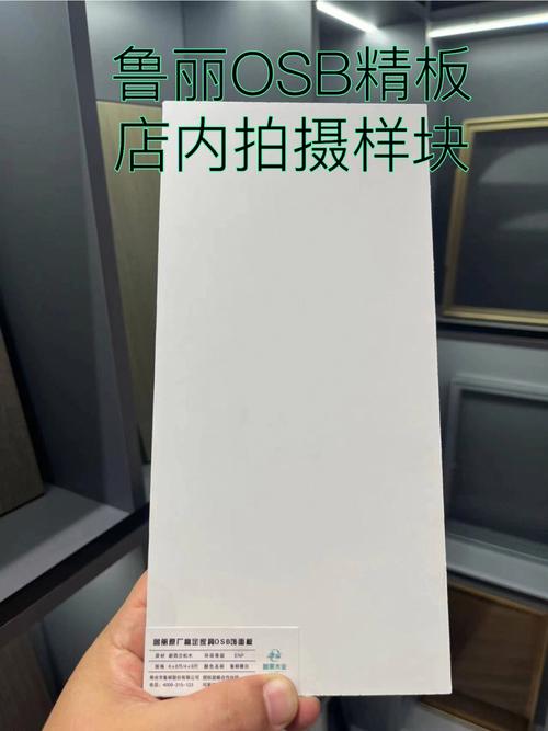 鲁丽OSB精板与免漆扣板到货，品质店面新选择
